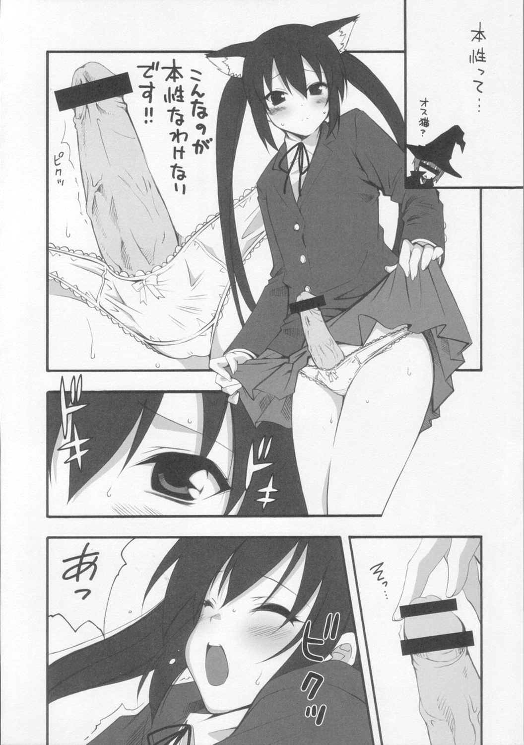 A to Z Nyan Bang!! page 5 full