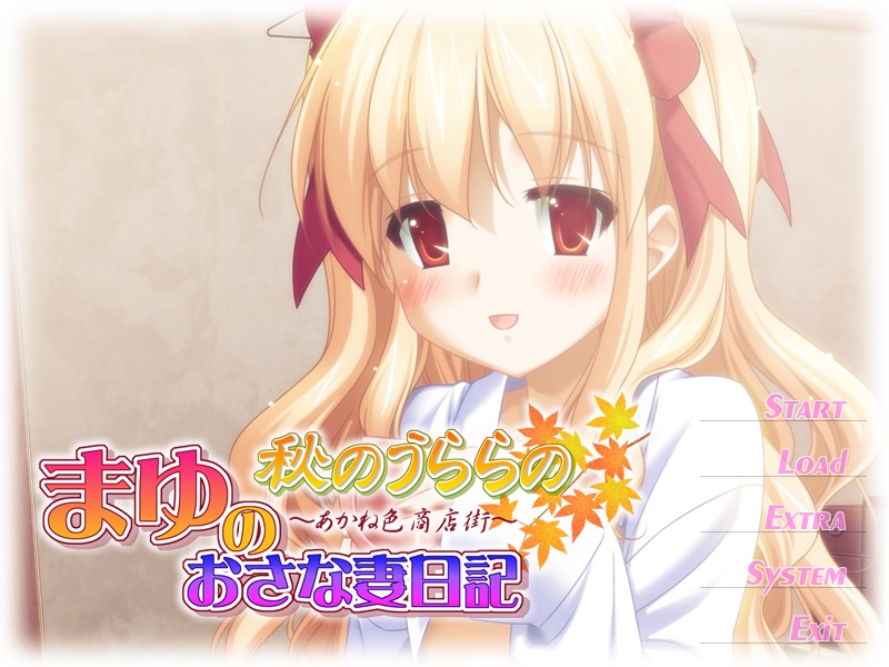 Aki no Urara no Gaiden - Mayu no Osanazuma Nikki page 1 full