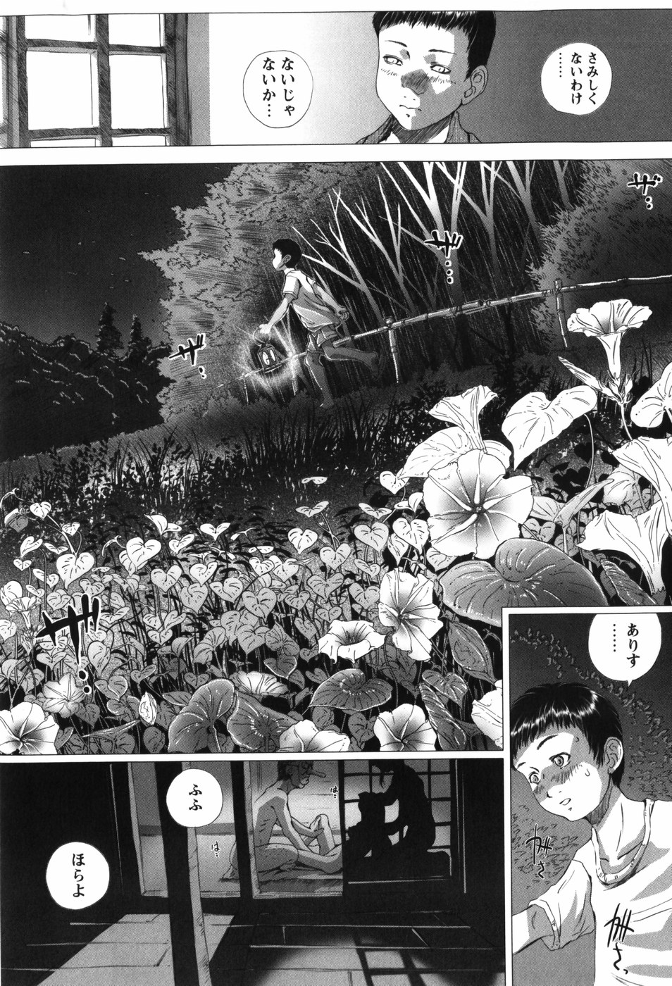 Shoujo no Na wa Alice page 12 full