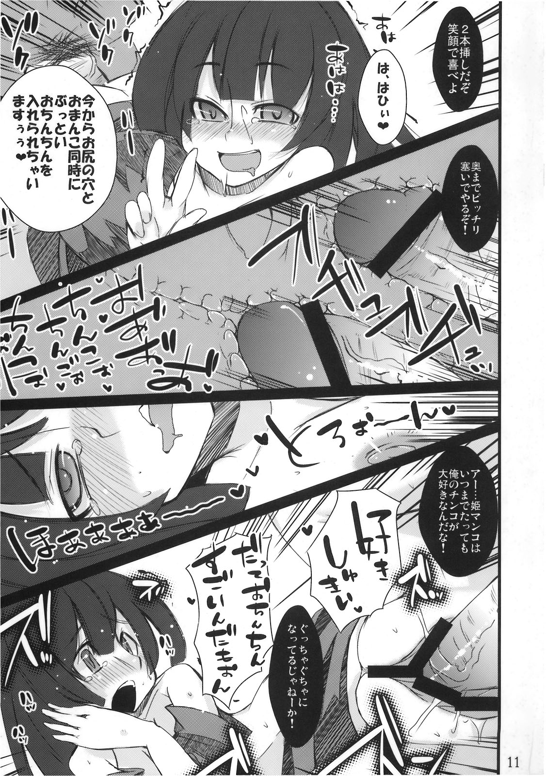 Kanojo to Kiss shitara Tsugi no hi Kaze wo hiita page 12 full