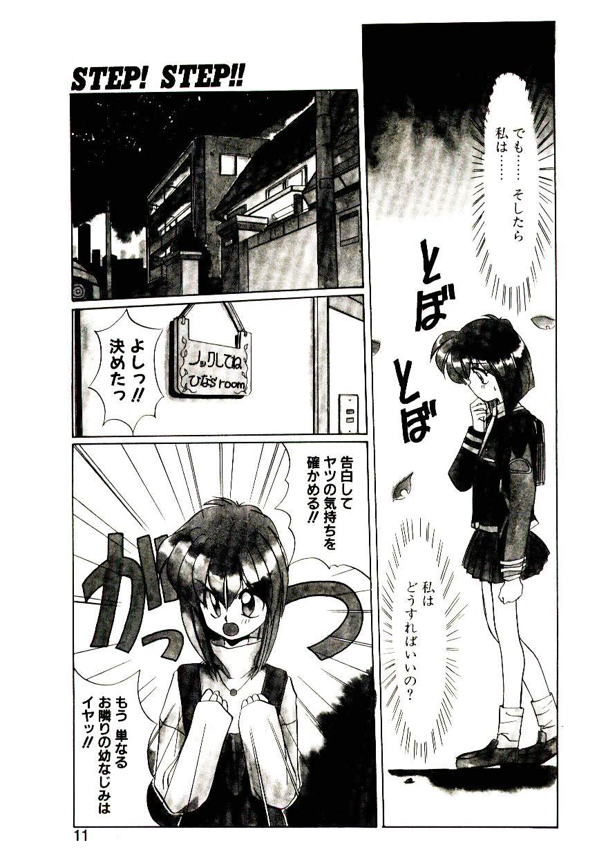 Step! Step!! page 9 full
