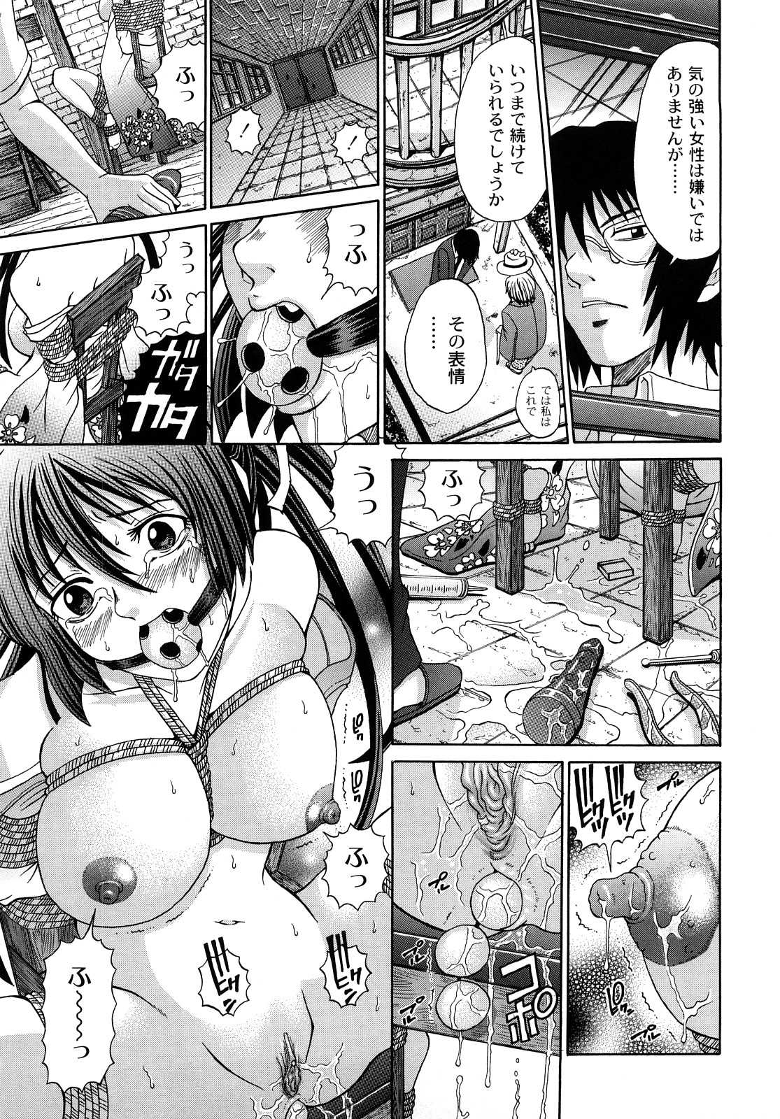 Tadashii Kanojo no Aishikata Perfect Bizarre page 11 full
