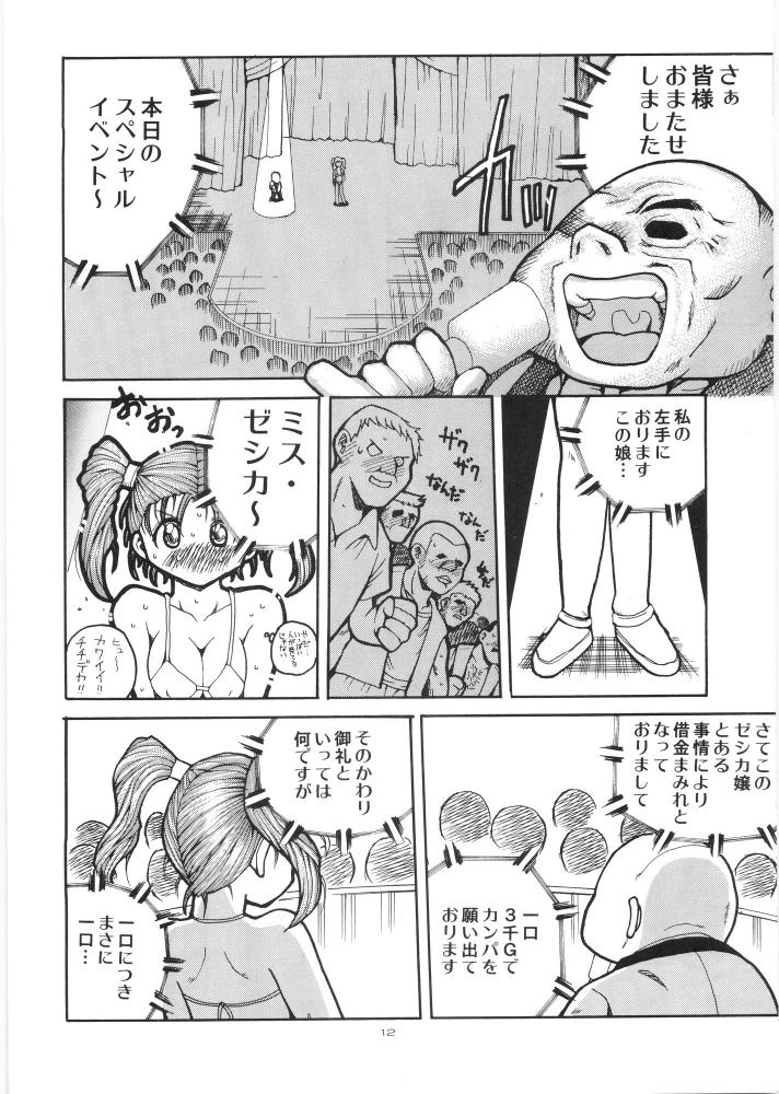 Yappari Nantomo Jessica-tan page 11 full