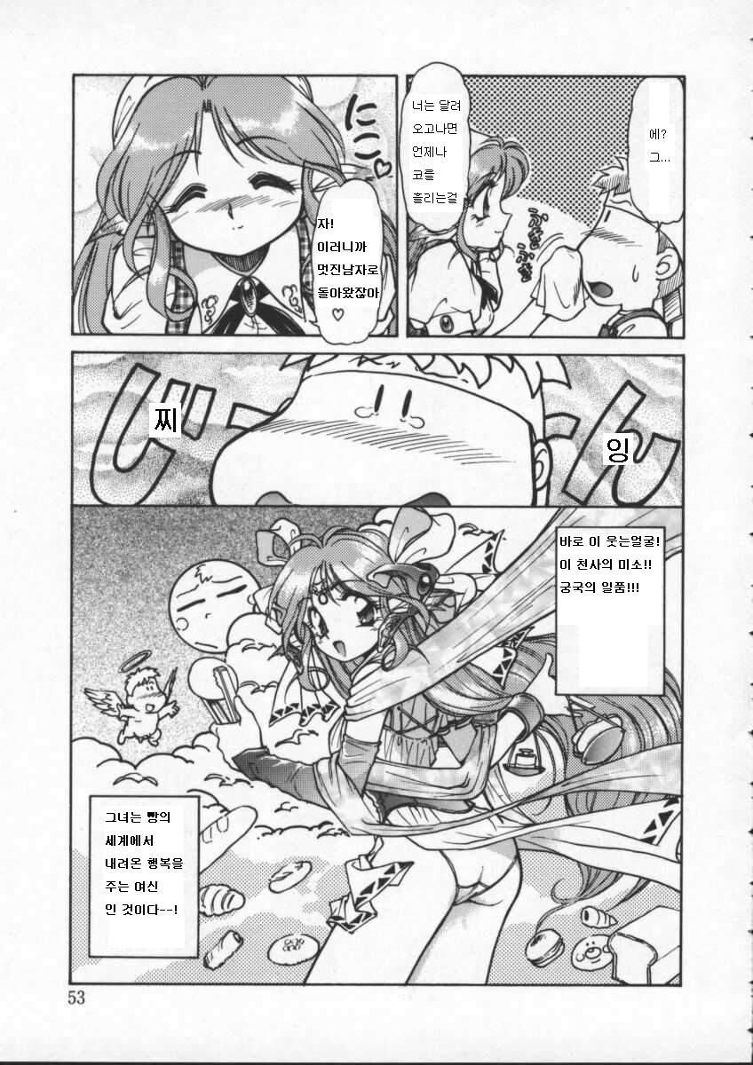 Mura no Panya-san | 마을의 빵집누나 page 3 full