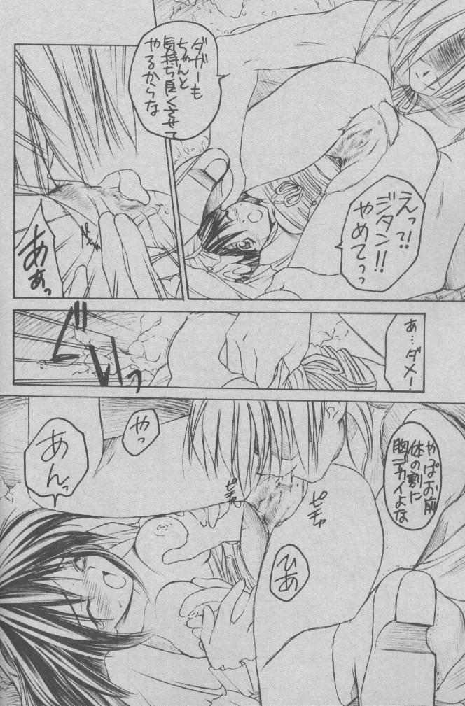 Close To You page 11 full