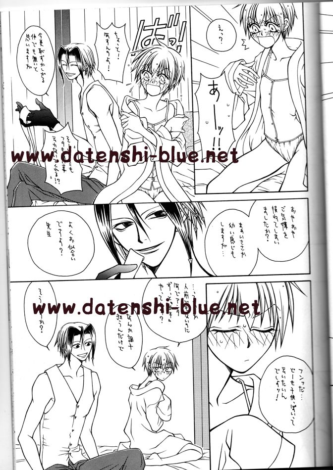 Bitter Sweet page 12 full