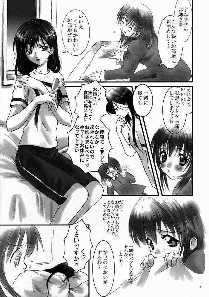 Maria Gunsou ga Miteru page 4 full