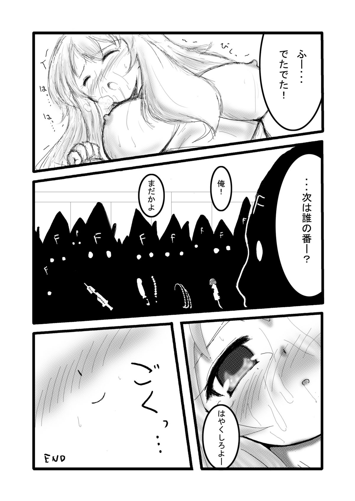Himeji-san no Oppai wo Dounikasuru Hon page 12 full