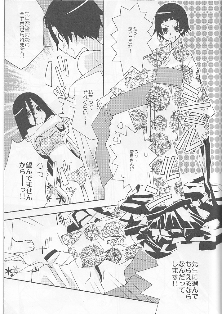 Kagiana Gekijou Shoujo 5 page 8 full