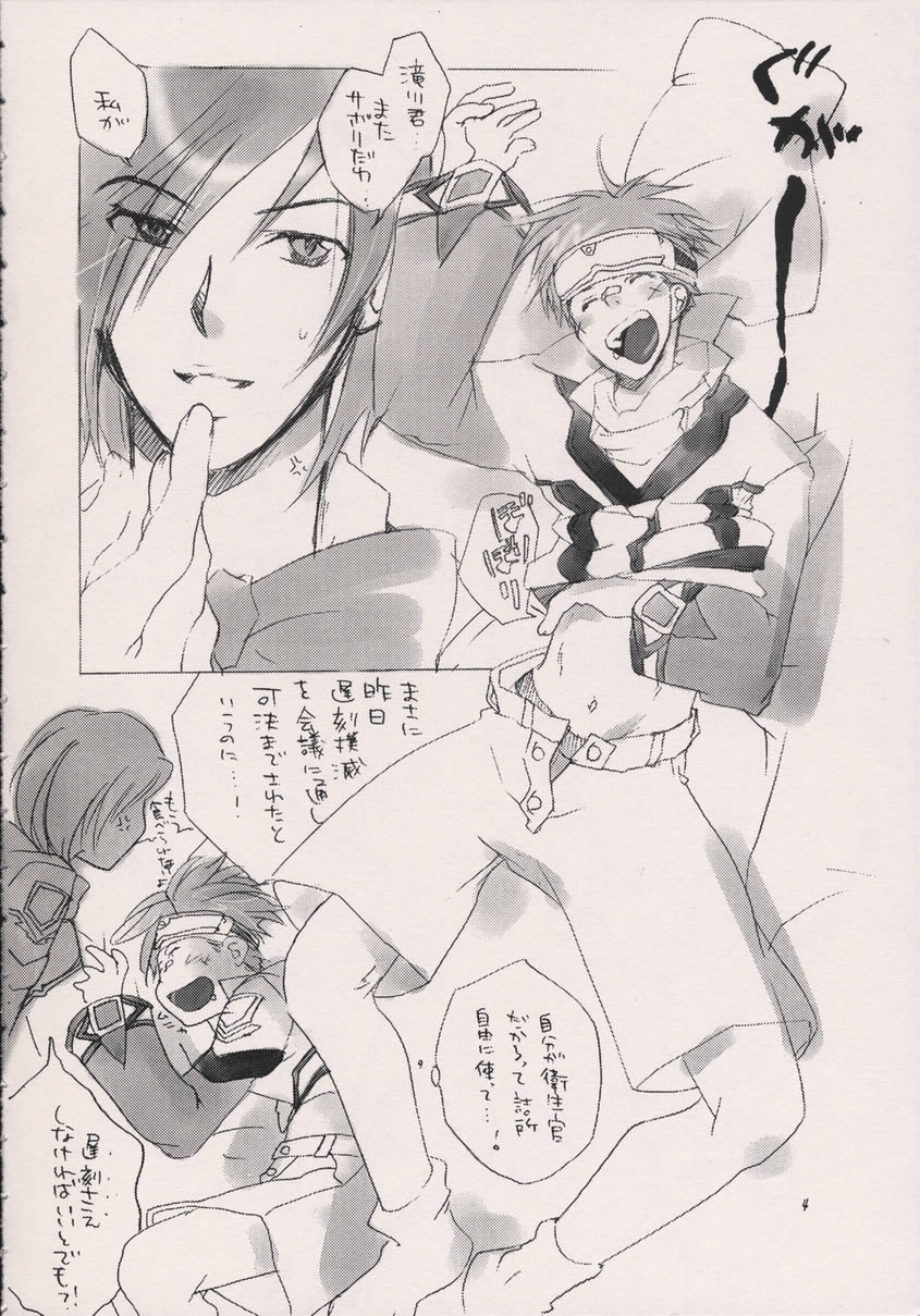 Hara x Takigawa de. page 3 full