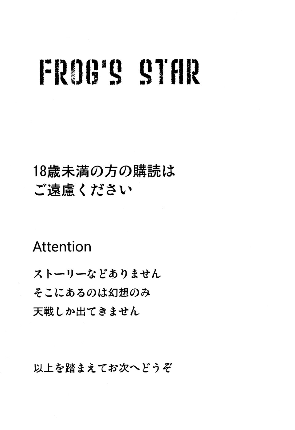Frog's Star page 2 full