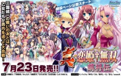 Shin KoiHime Musou ~Moeshoden~