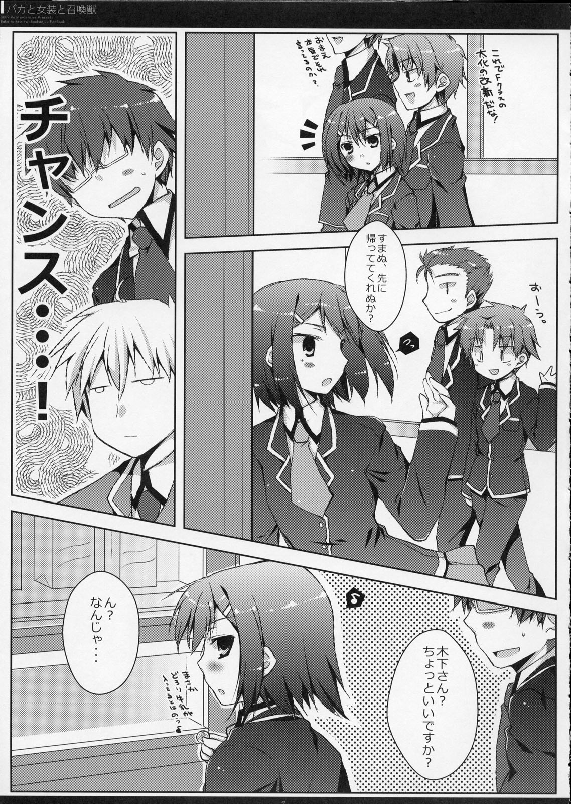 Baka to Josou to Shoukanju page 6 full