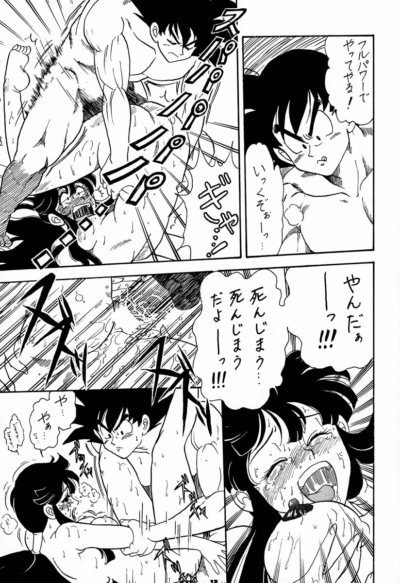 kosuke  Kanzen Sairoku Kojinshi Daisandan - Oudou page 12 full