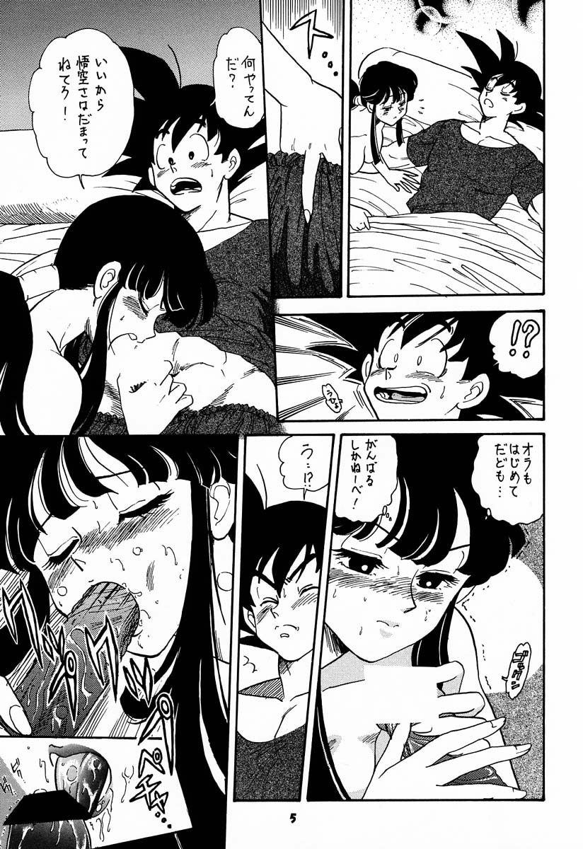 kosuke  Kanzen Sairoku Kojinshi Daisandan - Oudou page 4 full