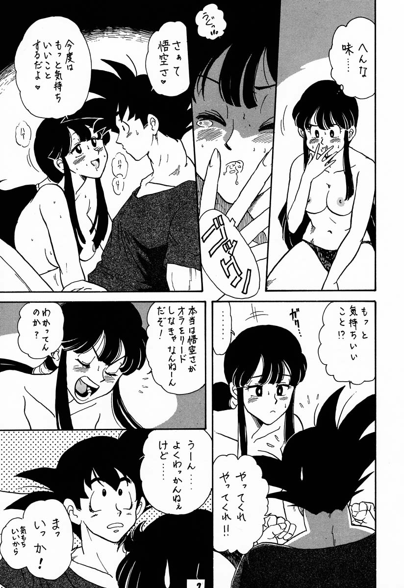kosuke  Kanzen Sairoku Kojinshi Daisandan - Oudou page 6 full