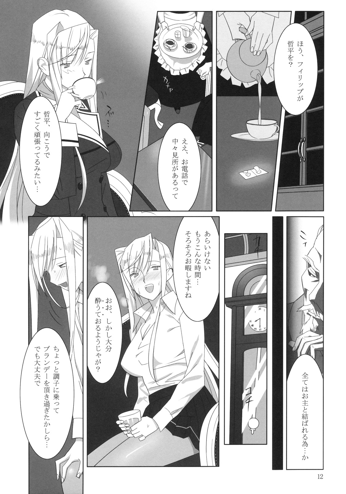 Admired beautiful flower. page 11 full