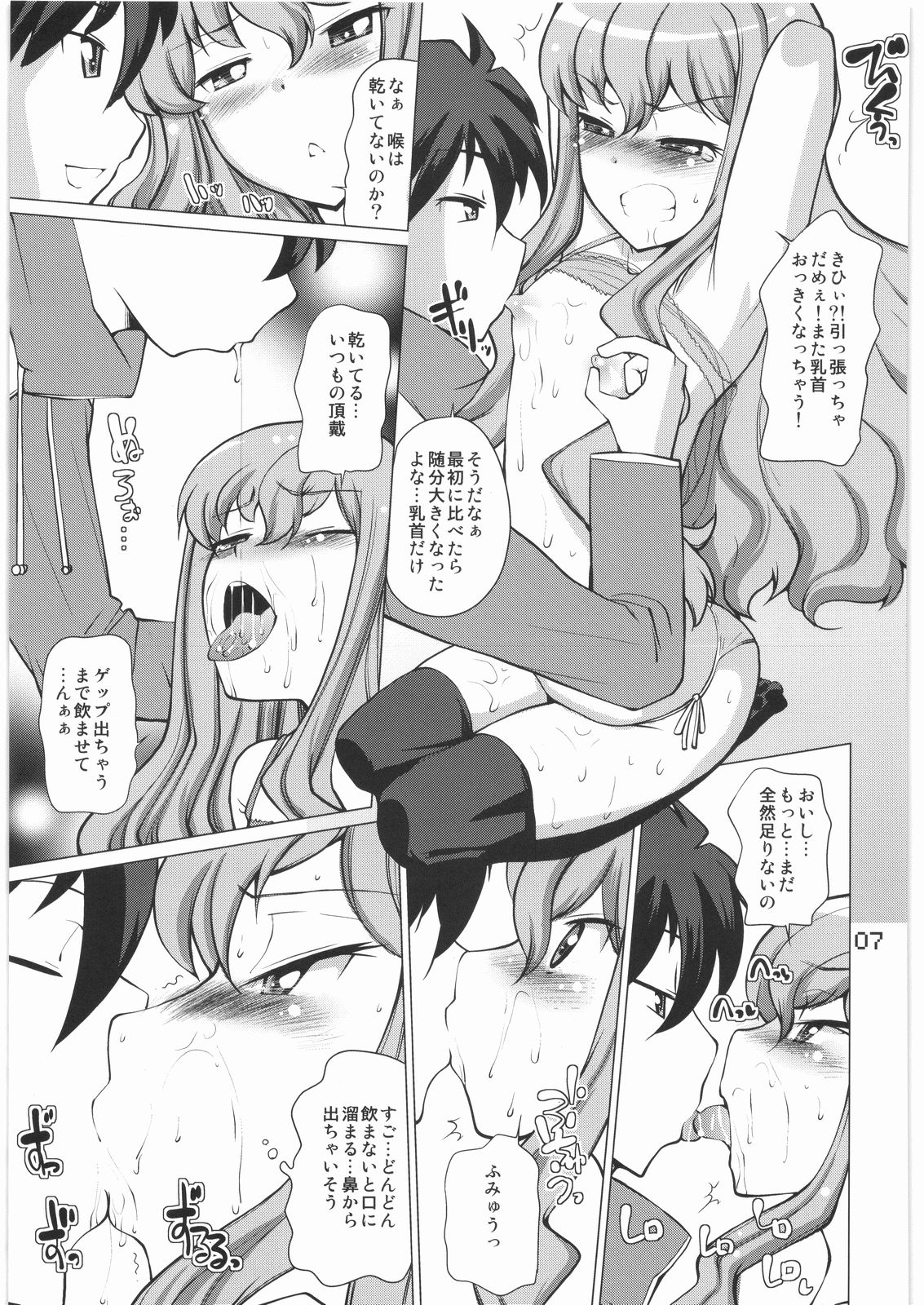Loui!Loui!Louise! page 6 full