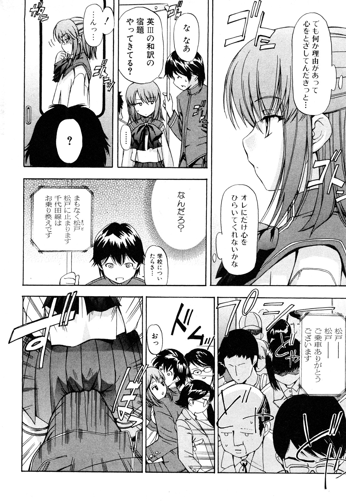 Strange Kind  of Woman Complete Edition Vol.1 page 11 full