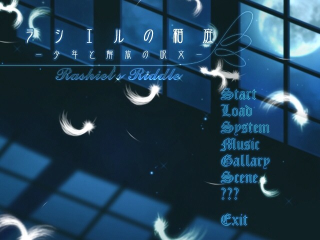 Rashiel no Hakoniwa ～ Shonen to Kaihou no Jumon ～ page 3 full