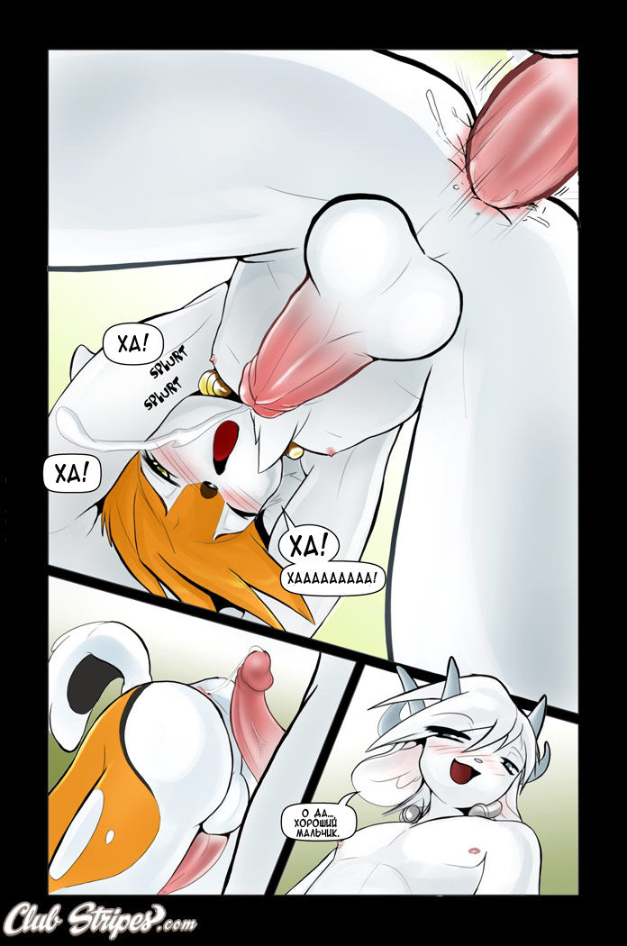 Nice to meet you page 11 full