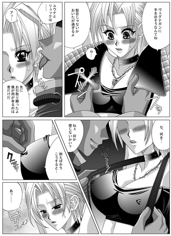 Ultimate Final Fantasy Anime Hentai Collection page 12 full