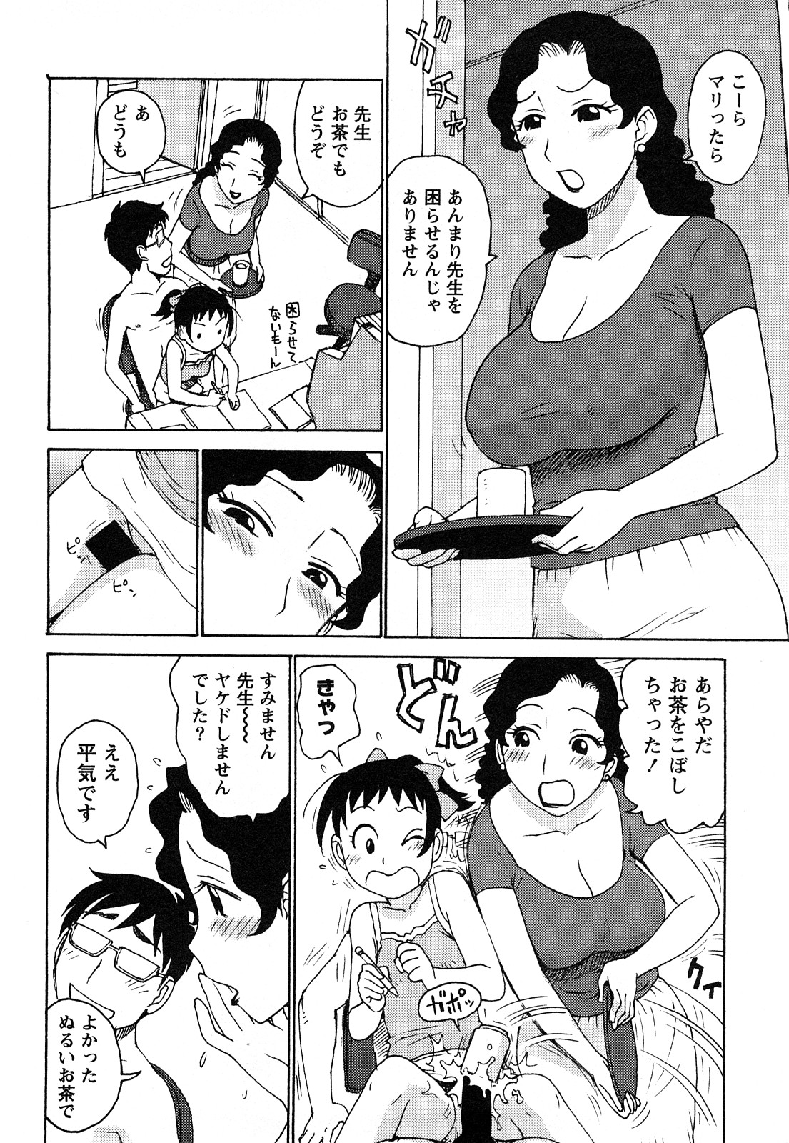 Hadakana page 9 full