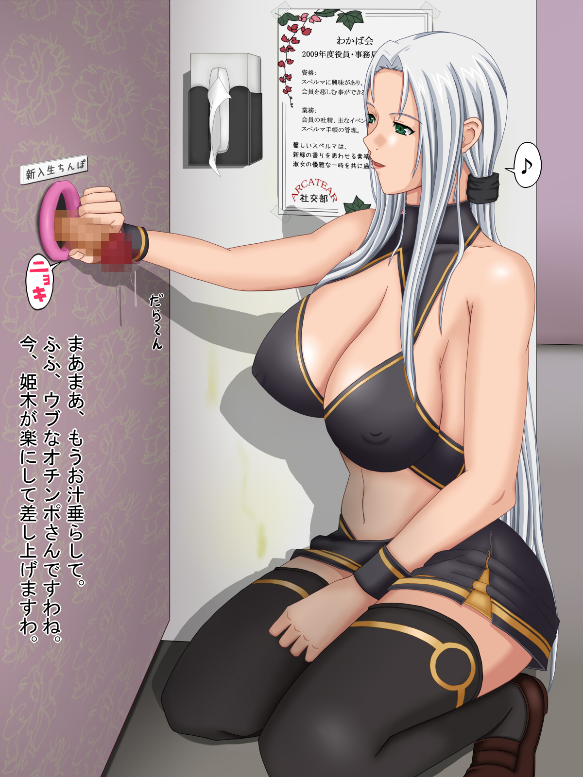 Wakaba no Kaori page 10 full