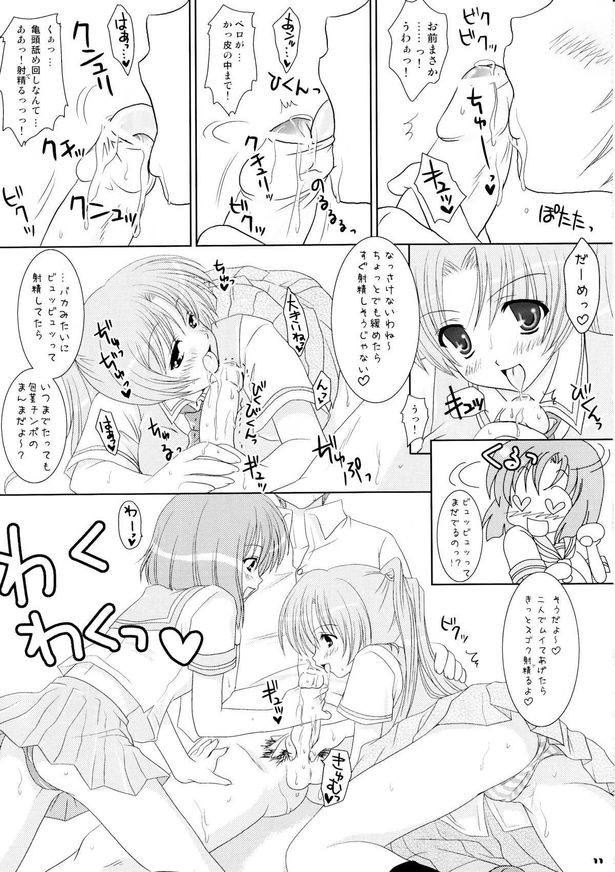 Koi wa Muzumuzu page 11 full