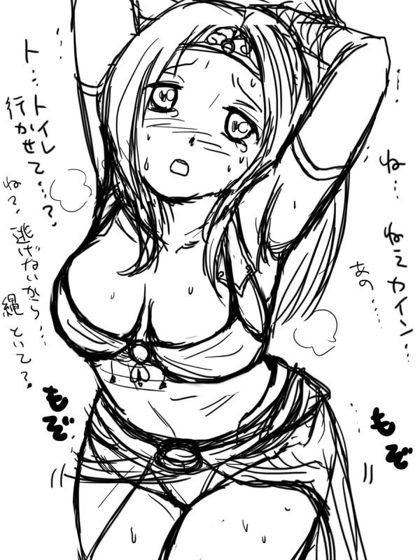 Okurapuchi Site Rip page 9 full