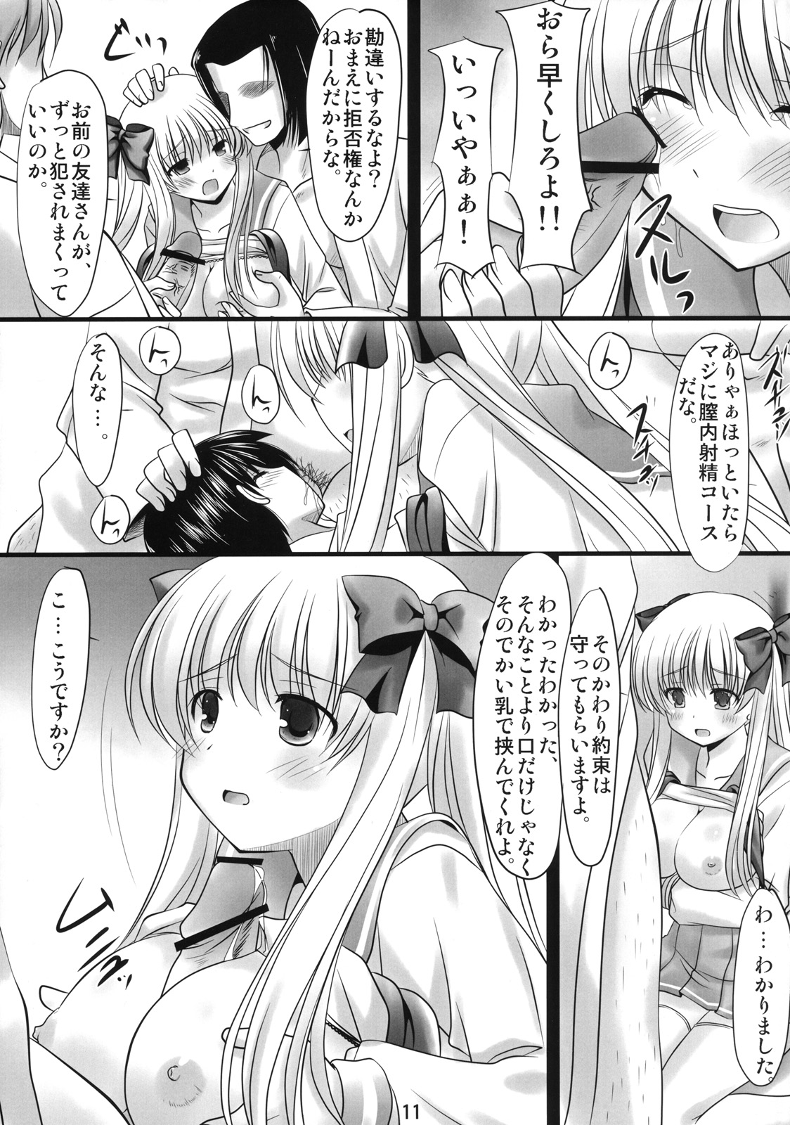 Sailor Fuku to Mahjongpai page 12 full