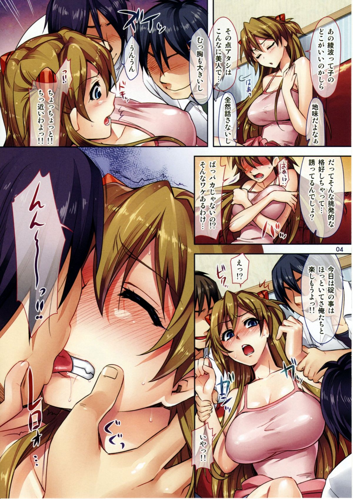 Fuyu no Asuka Bon page 3 full