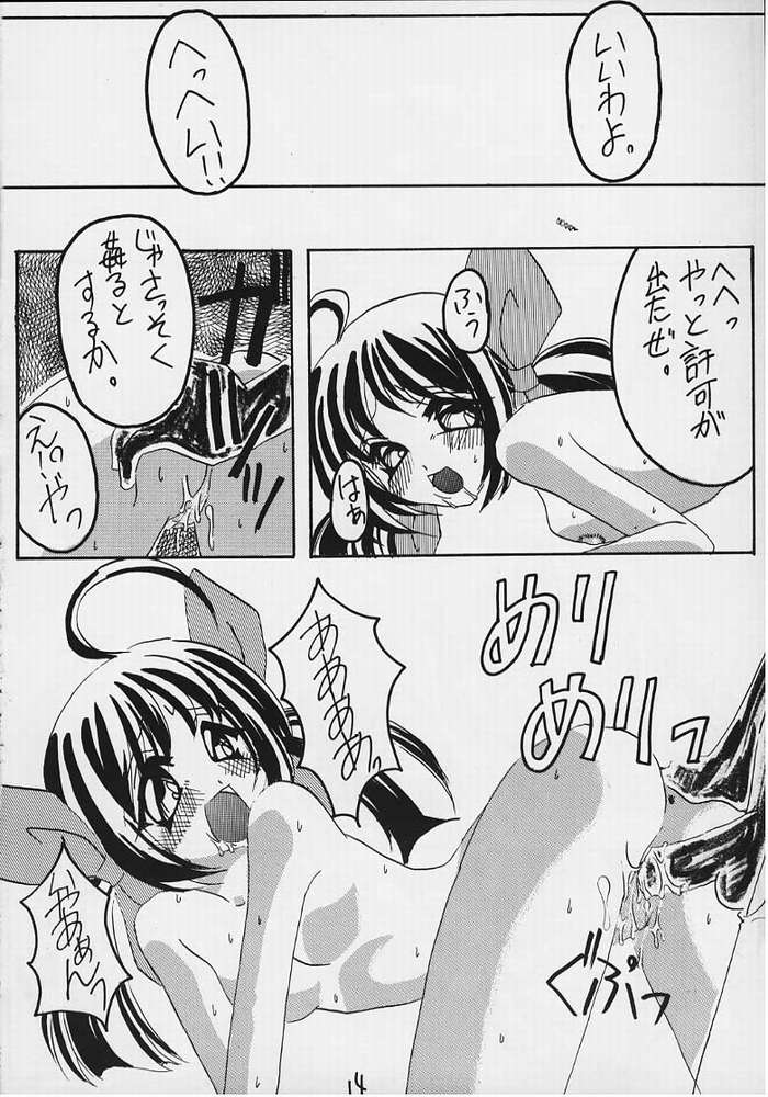 Barairo No Hibi page 11 full