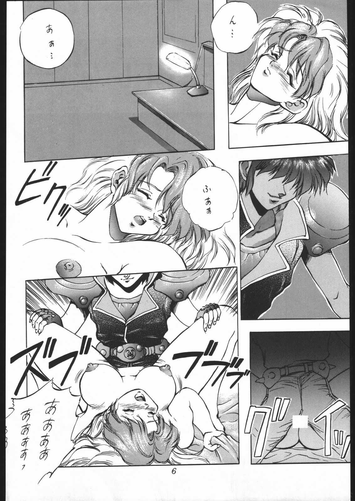 KATZE 4 page 5 full