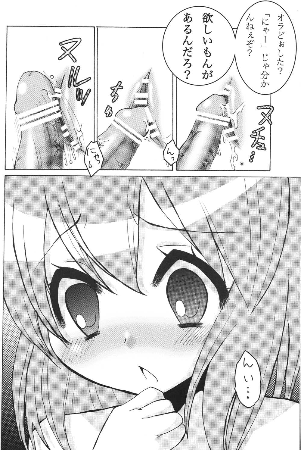 Mio no Akazukin chan page 10 full