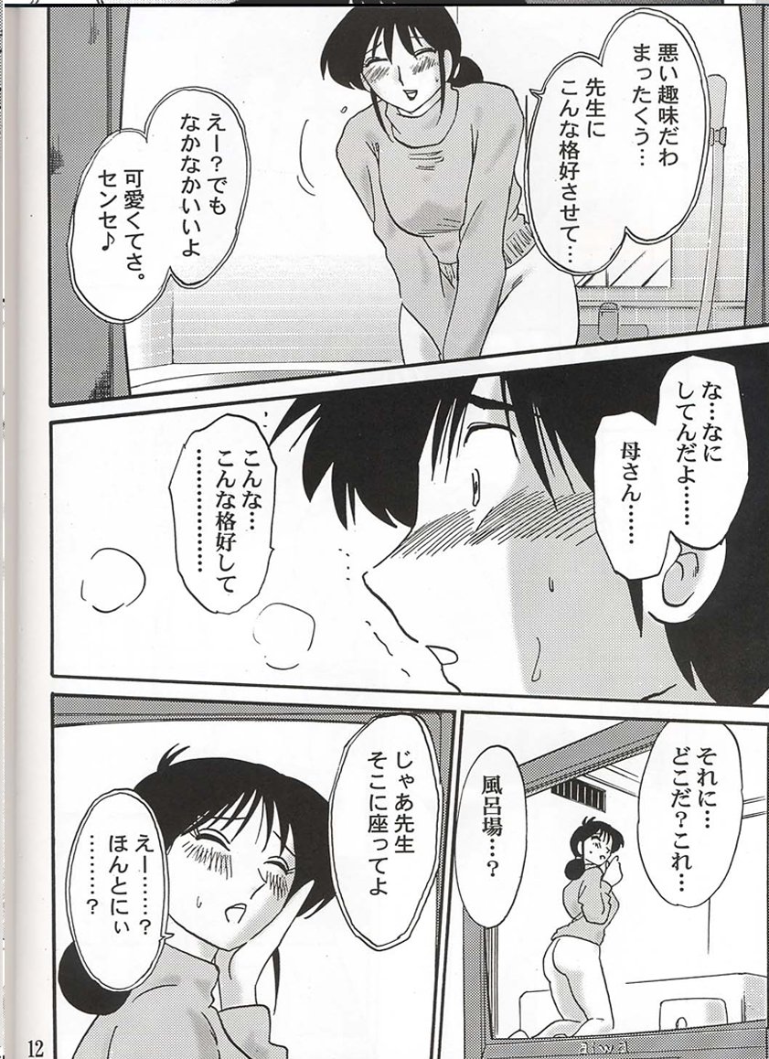 Hisae Haitoku Nikki Shiori no 3 page 11 full