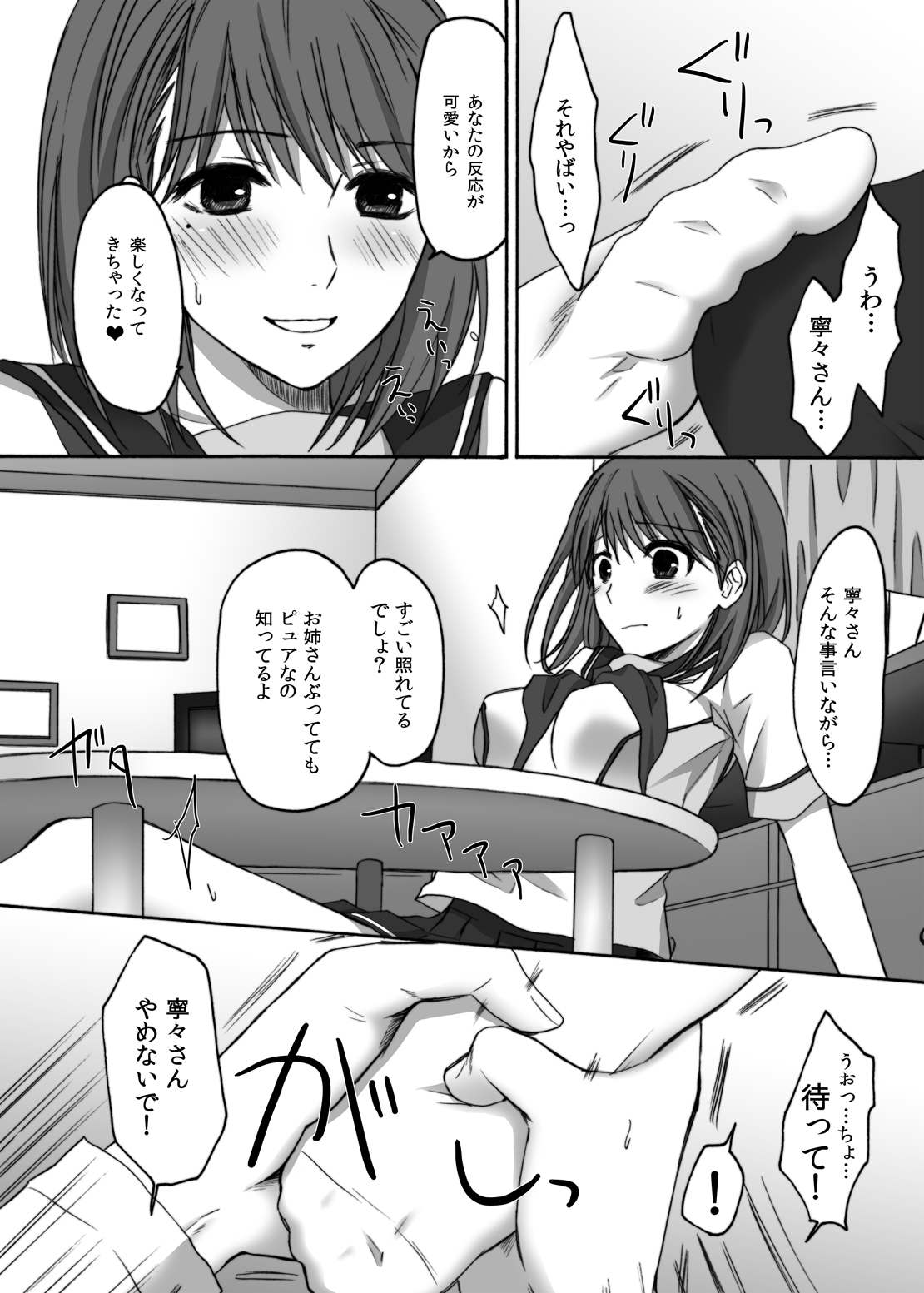 Eroplus.nene page 8 full