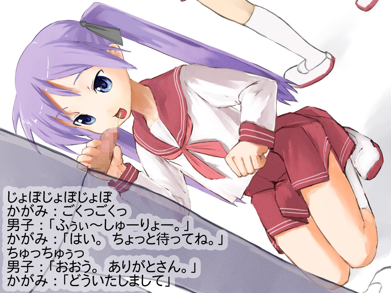 Innyou Catheter - Shoubenki Touban Hen page 5 full
