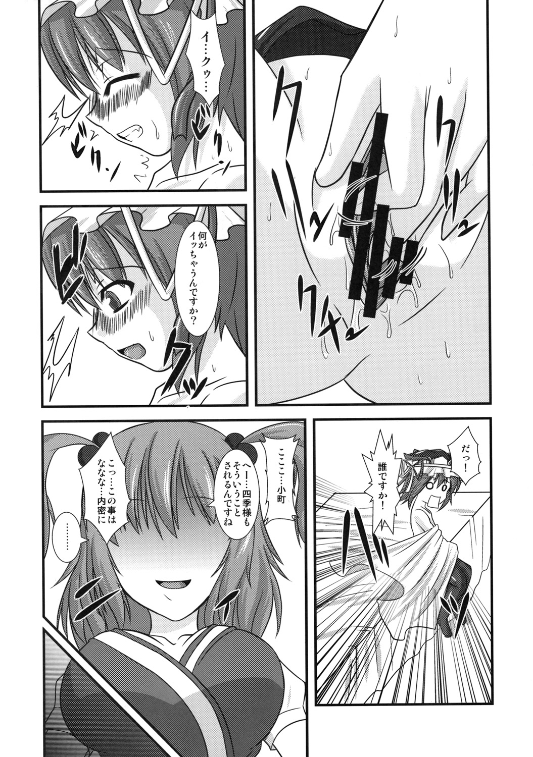 Shuujuu Hanten page 5 full