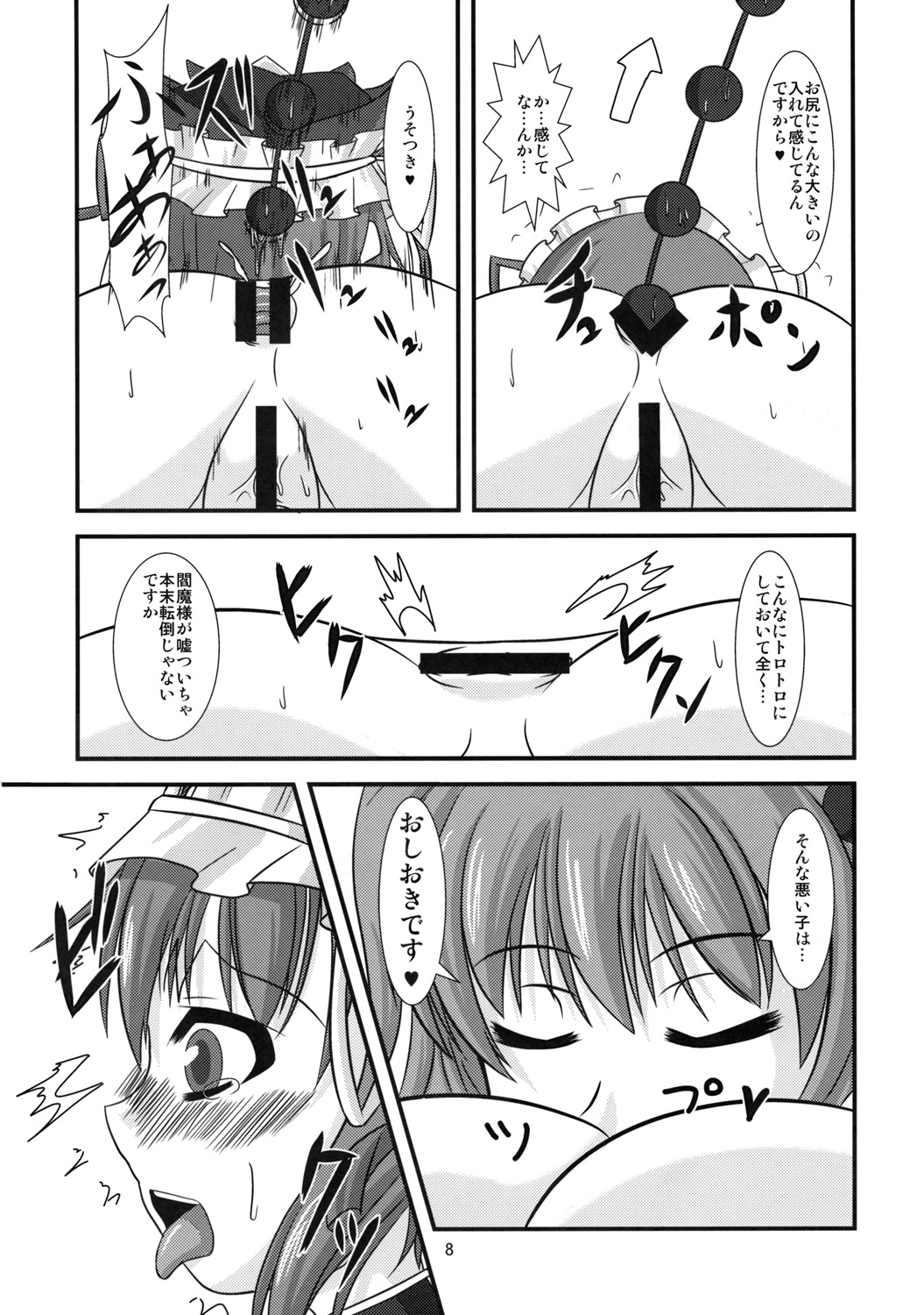 Shuujuu Hanten page 7 full