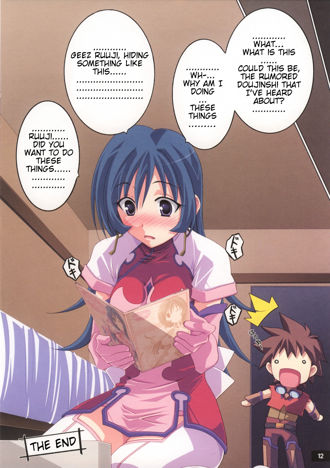 Kotona na Kanzi page 12 full