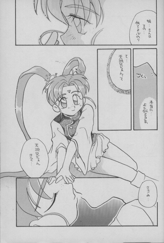 Shougakusei Hakusho page 10 full