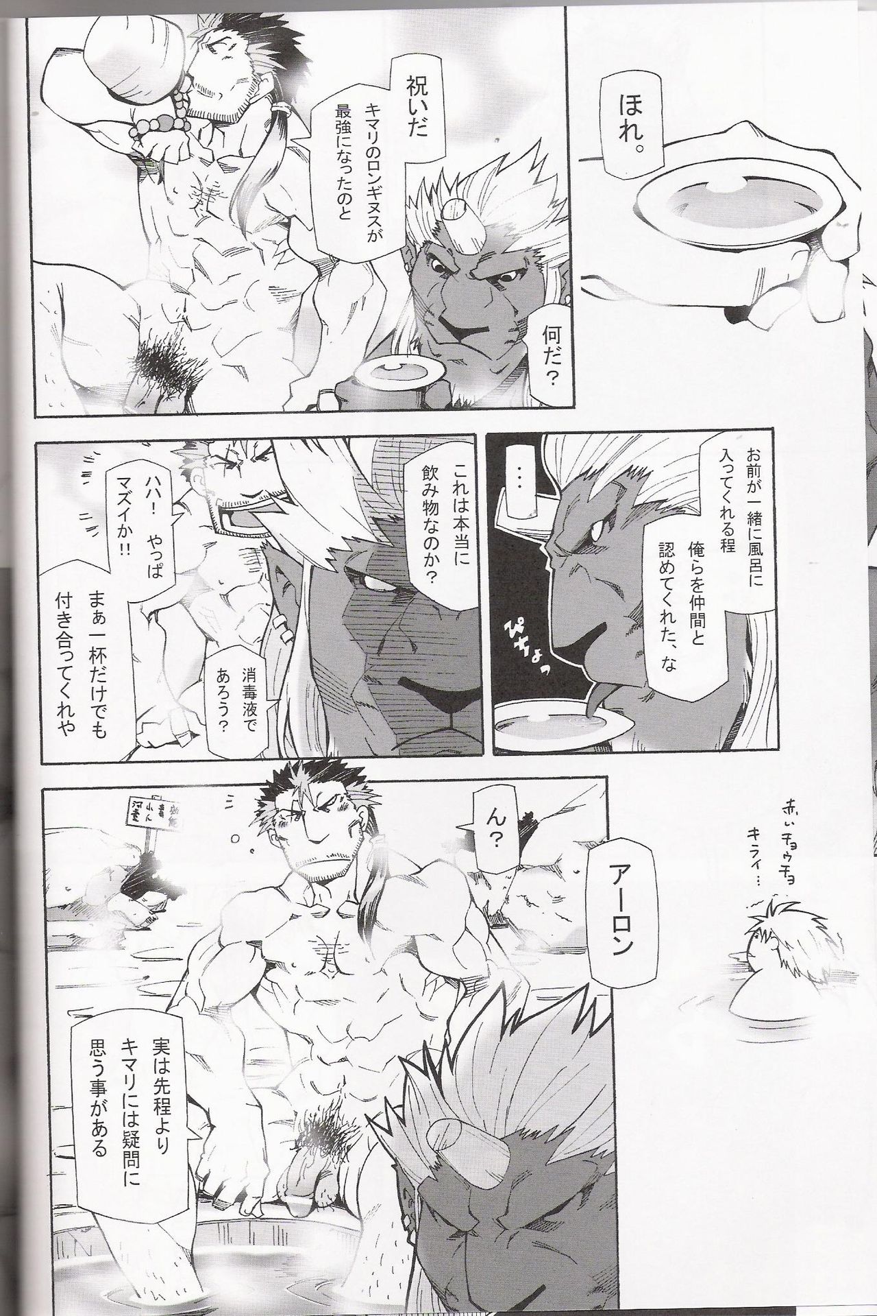Vanaspira Ero Nikki page 12 full