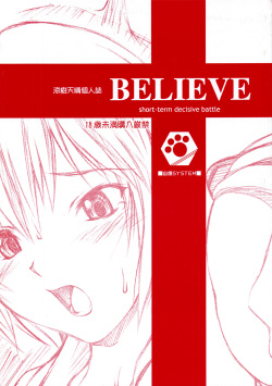 BELIEVE -short-term decisive battle-