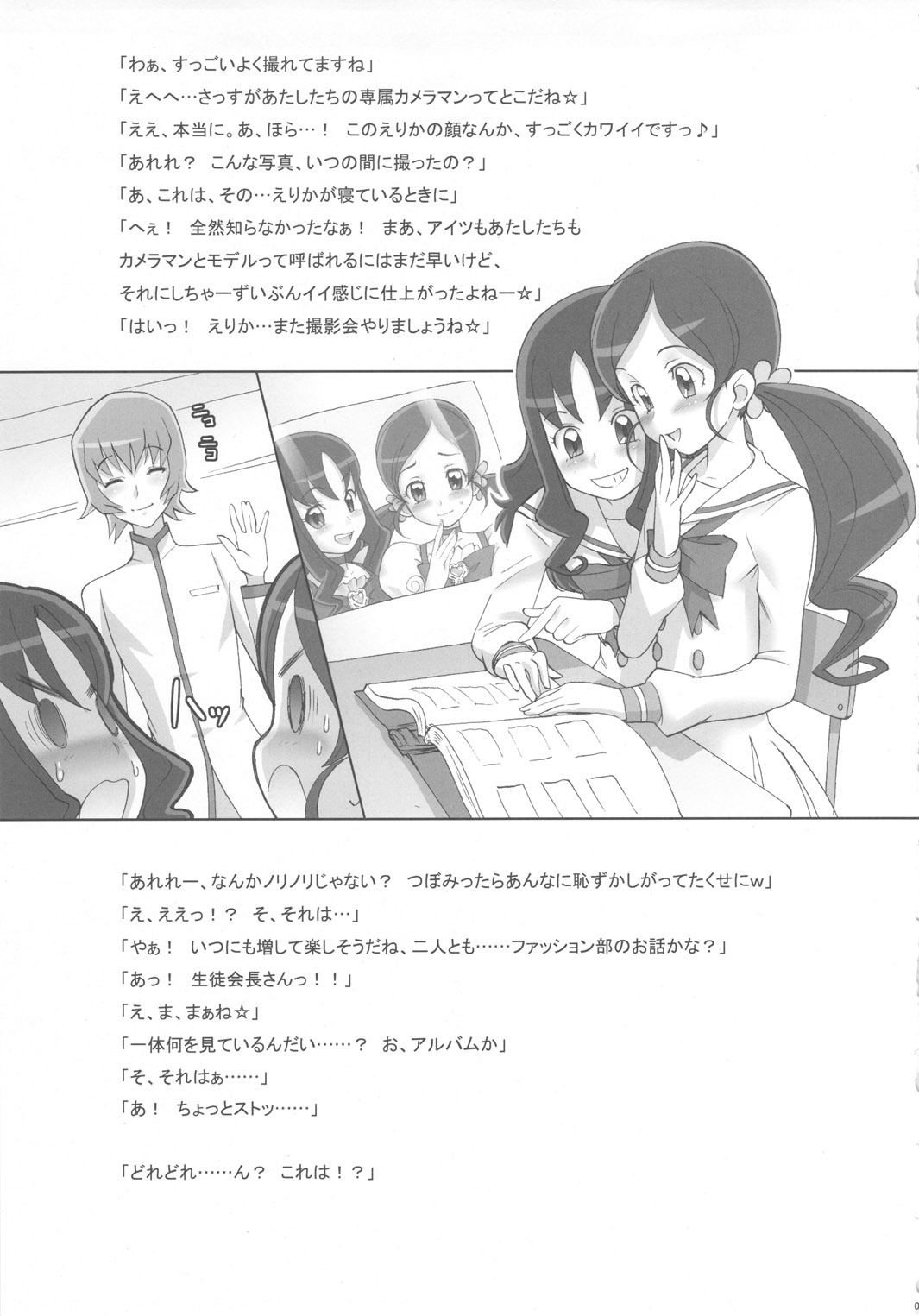 Tokyo Catch page 4 full