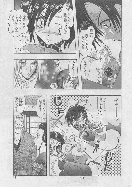 COMIC Papipo 1999-05 page 12 full