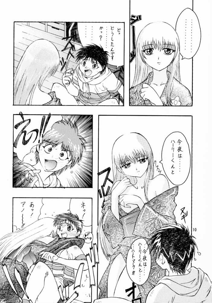 Ese Naderaa Ver 1.5 <Kanzenban> page 9 full