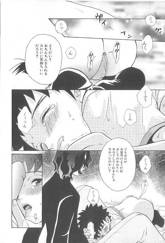 Romeo Vol. 20 page 12 full