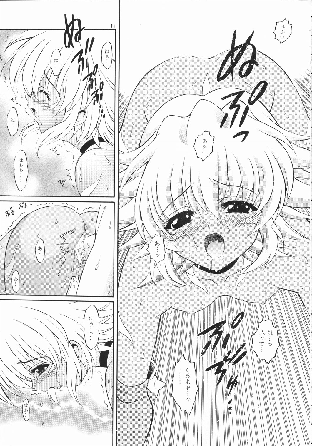 SISTER HEAVYBLADE -2- page 11 full