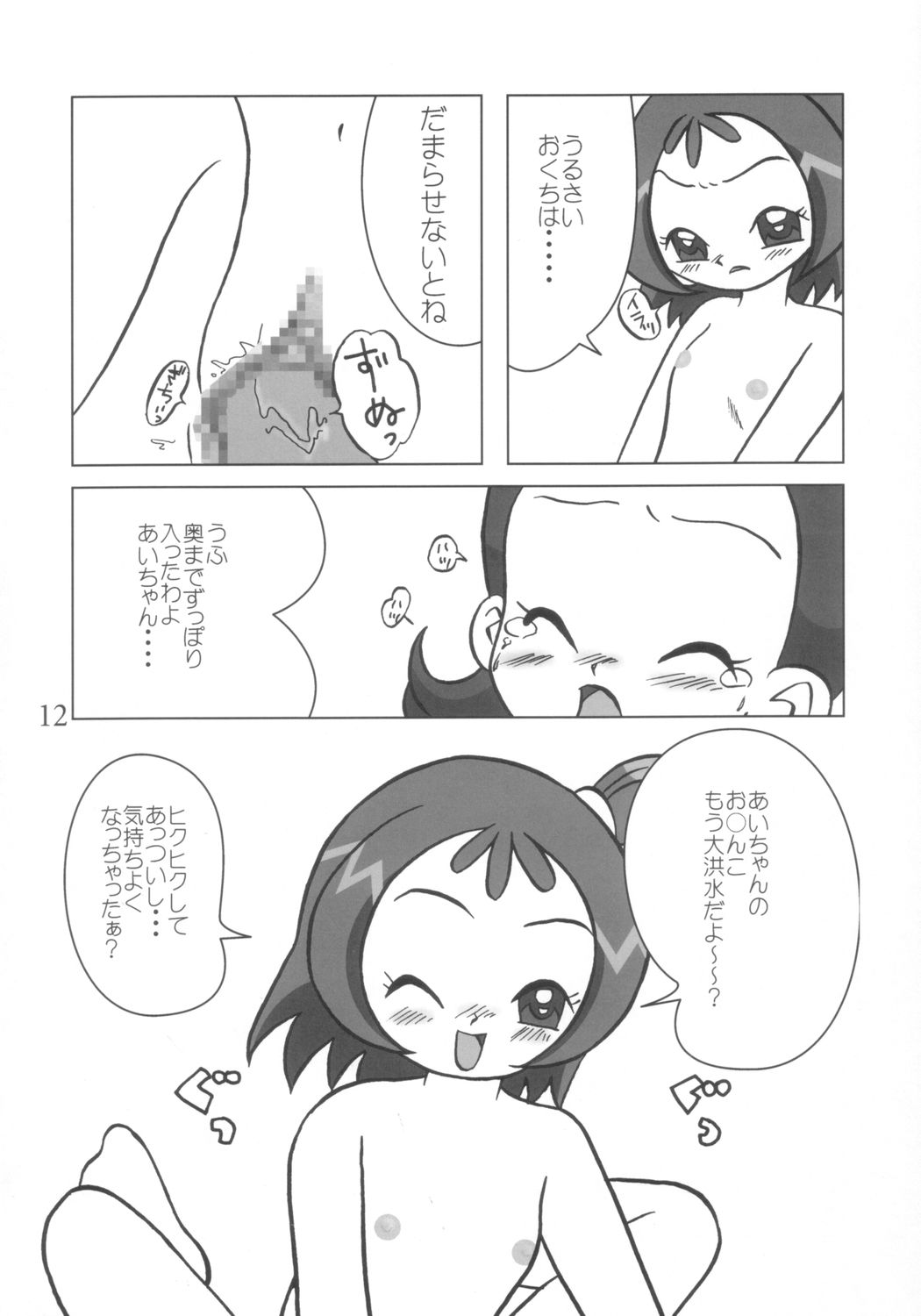 Dou Deshou page 11 full